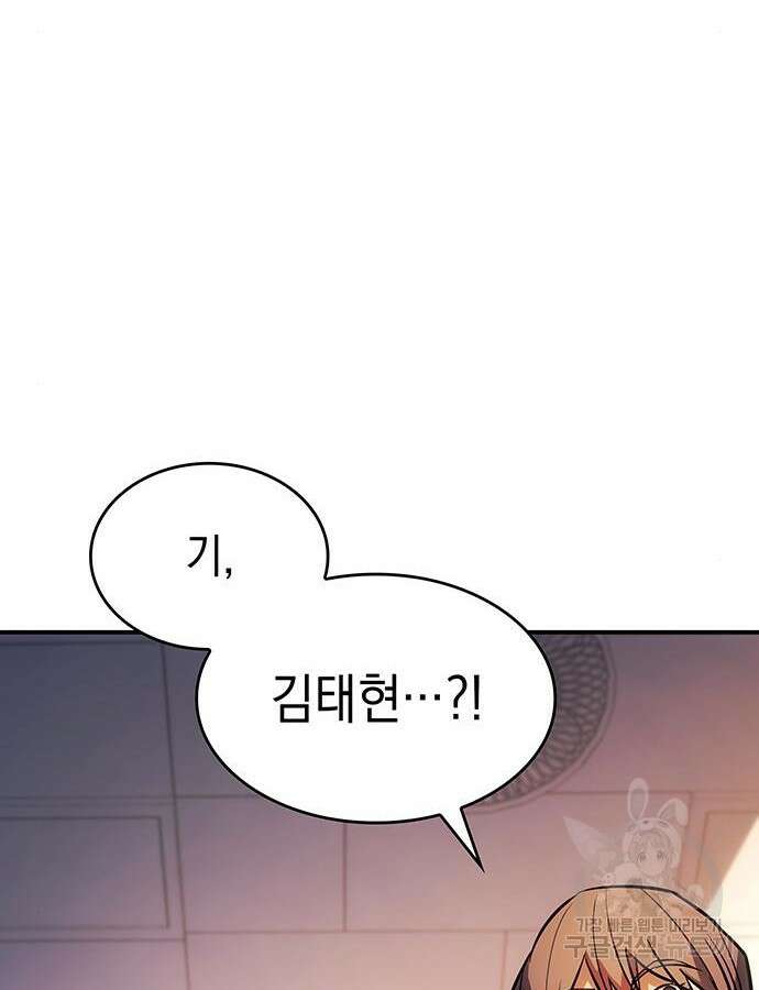 왕의 힘으로 회귀한다 8화 27