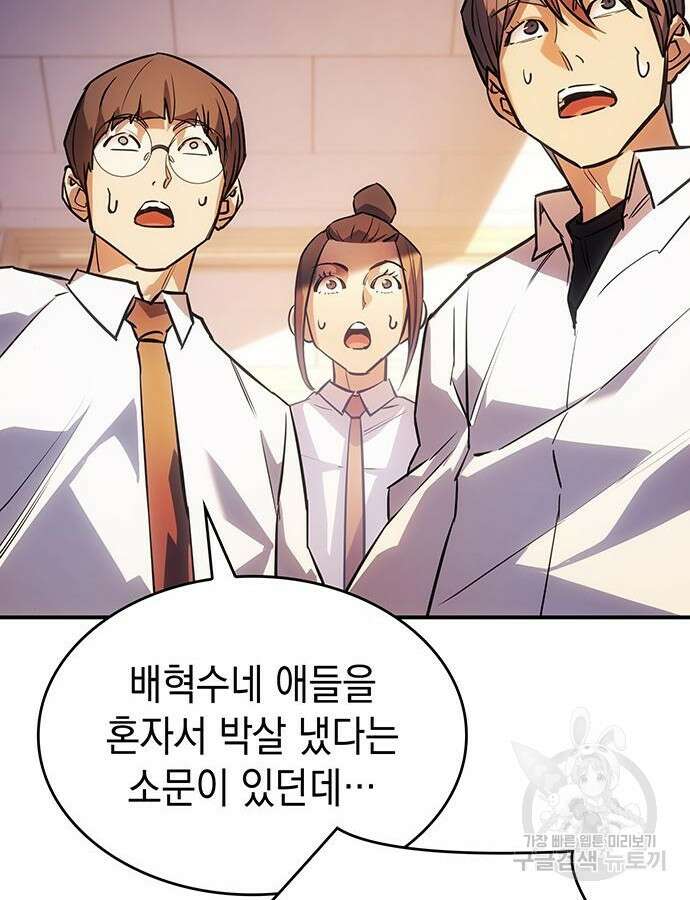 왕의 힘으로 회귀한다 8화 28
