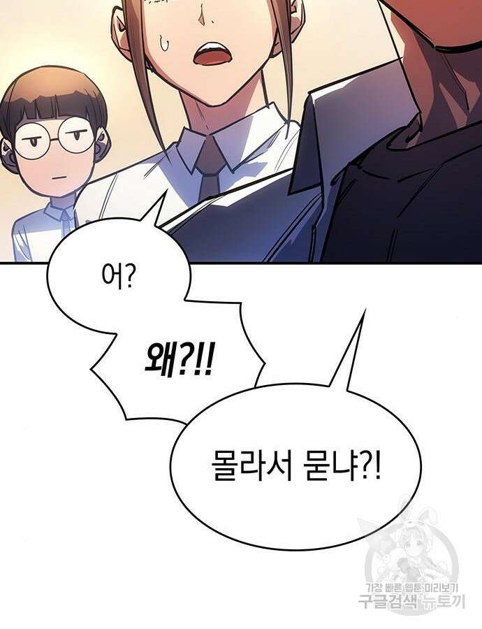 왕의 힘으로 회귀한다 8화 31