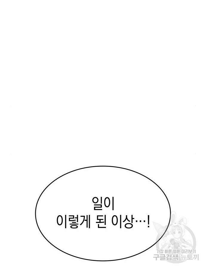 왕의 힘으로 회귀한다 8화 32