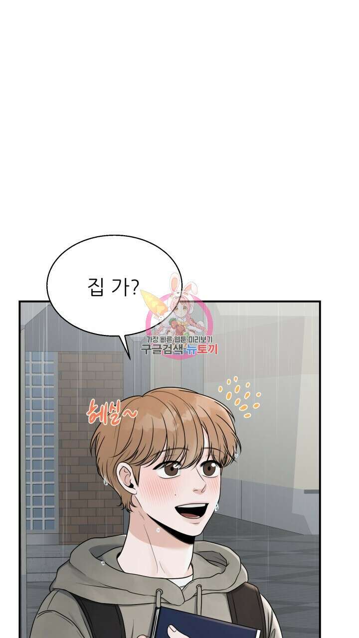 메이트 6화 1