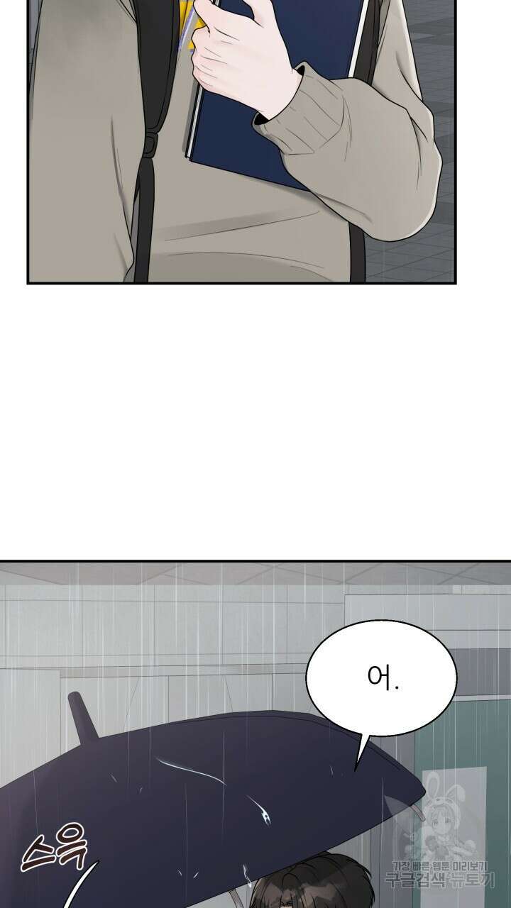 메이트 6화 2