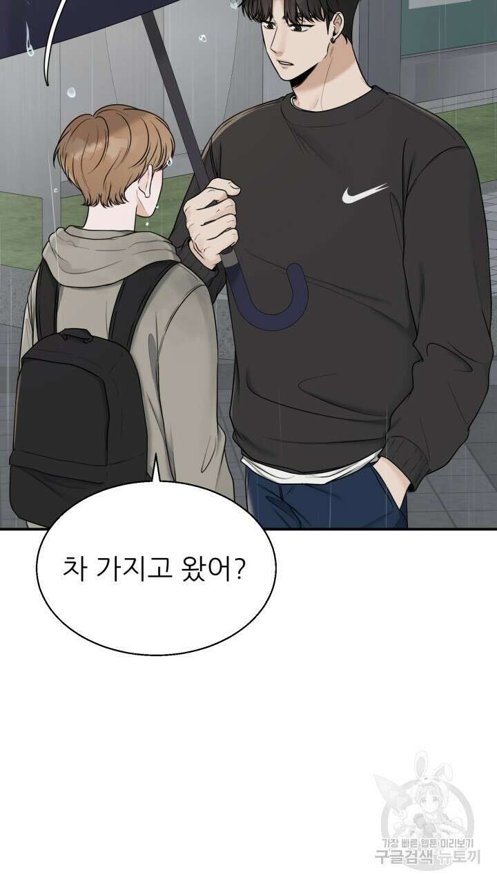 메이트 6화 3