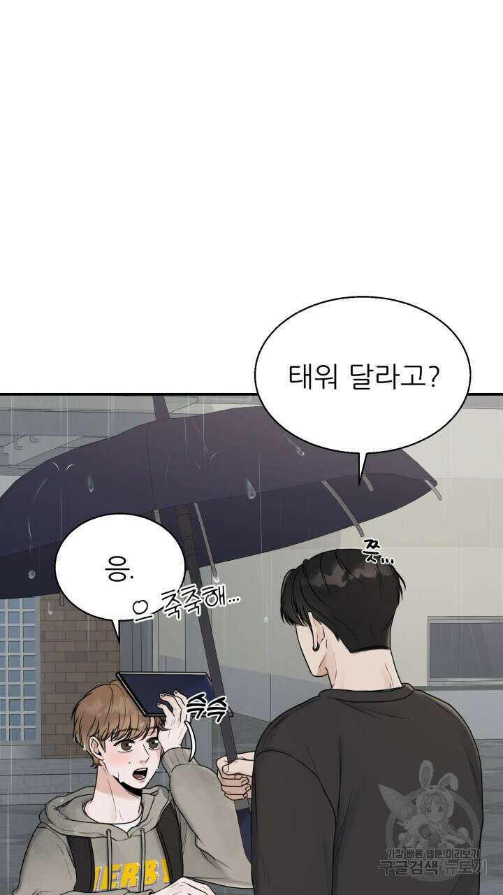 메이트 6화 4
