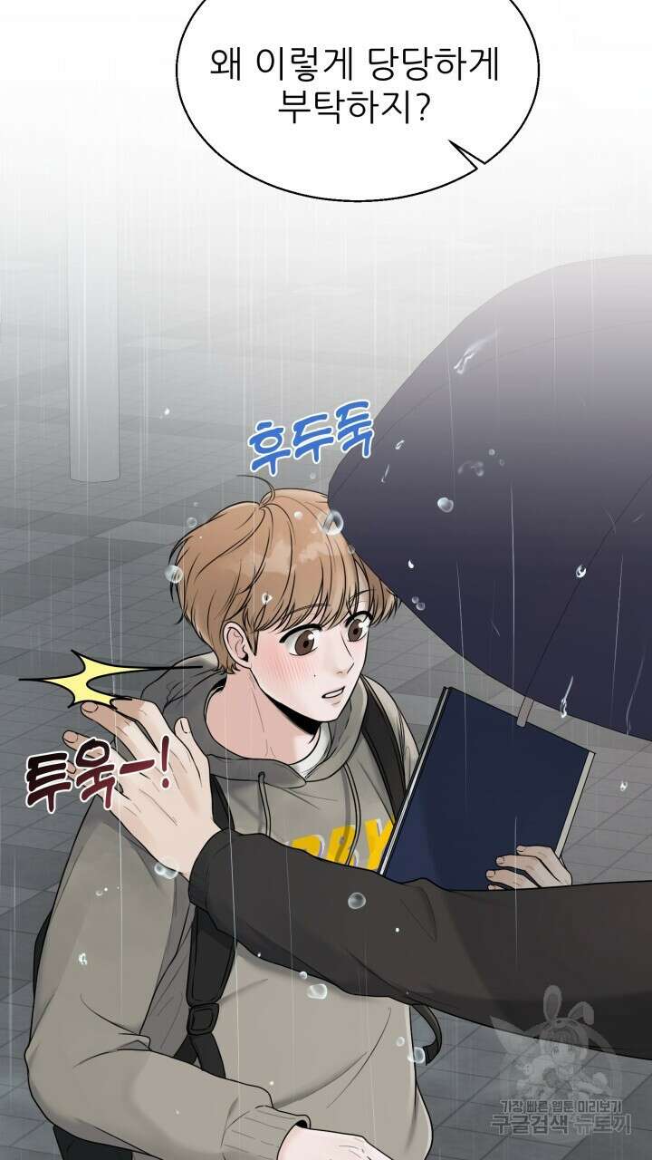메이트 6화 6