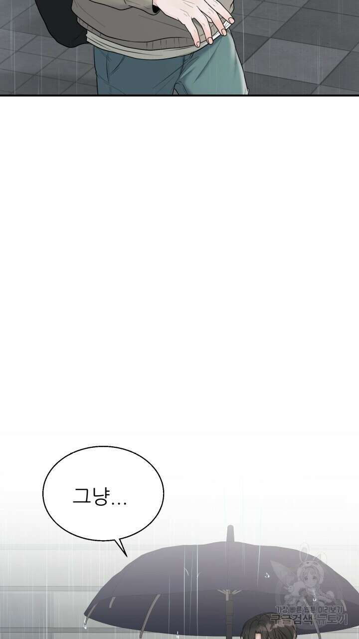 메이트 6화 7