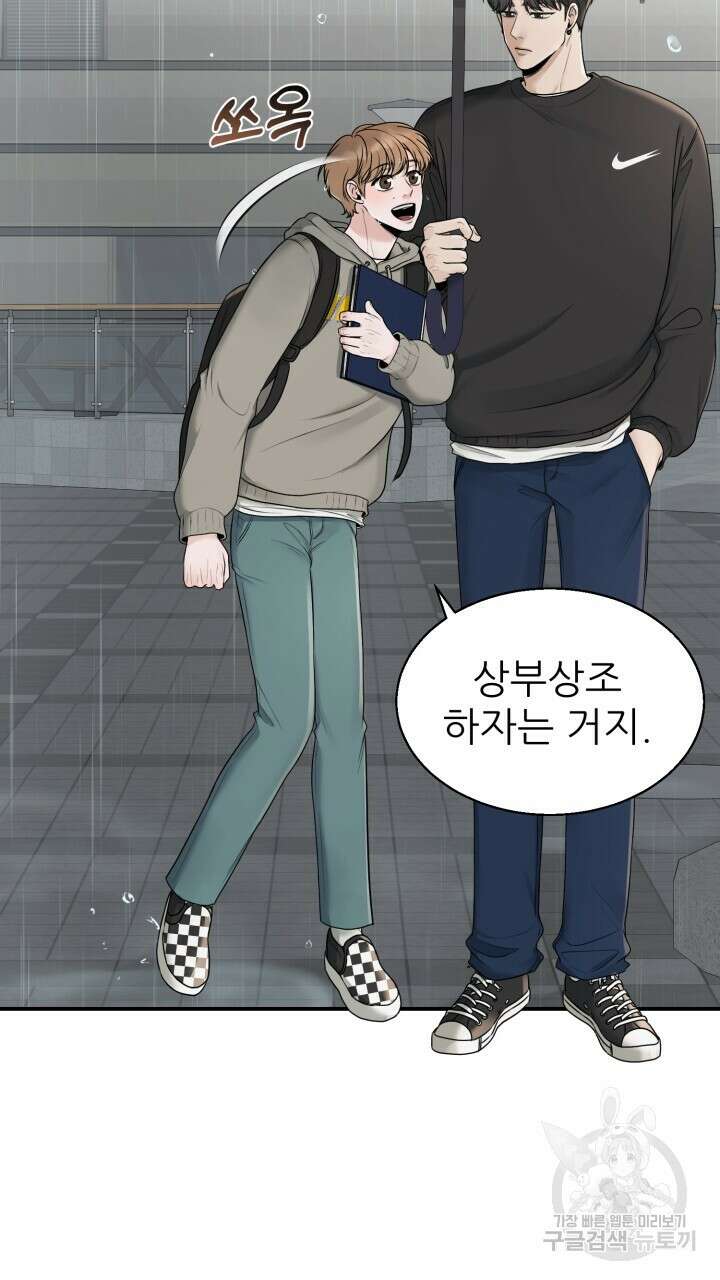 메이트 6화 8