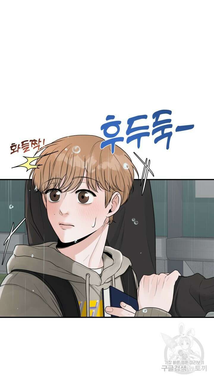 메이트 6화 10