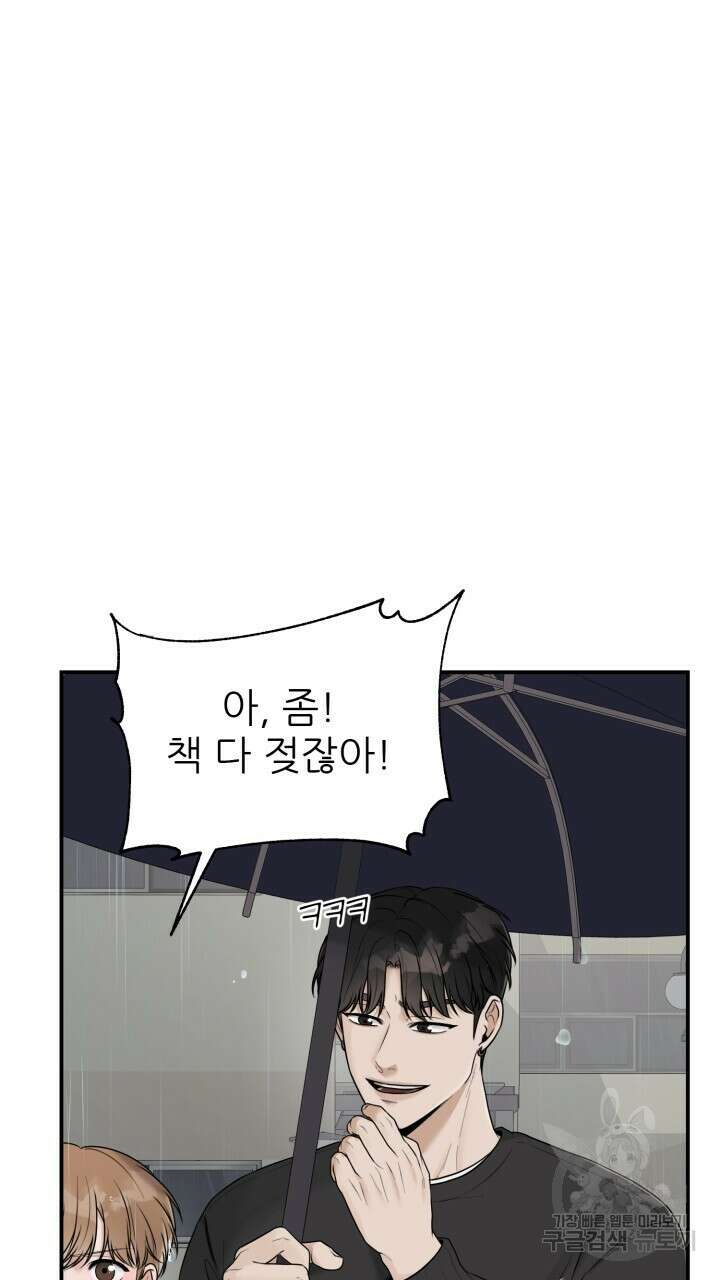 메이트 6화 13