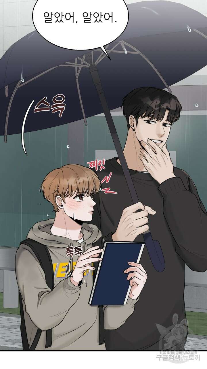 메이트 6화 15