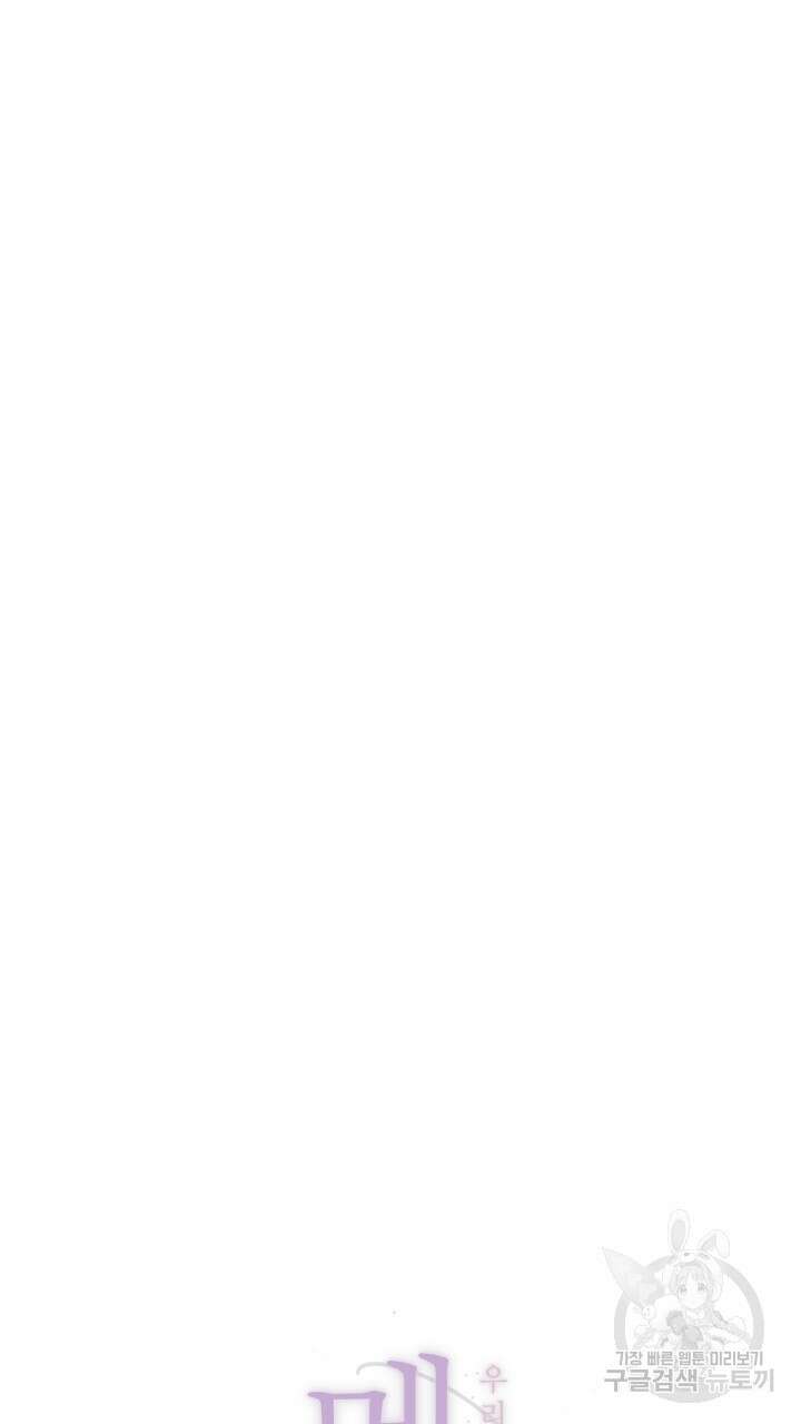 메이트 6화 19