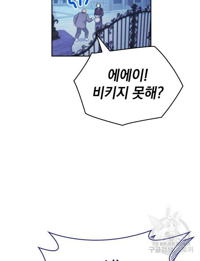 S.K.T(Swallow Knights Tales) 11화 2