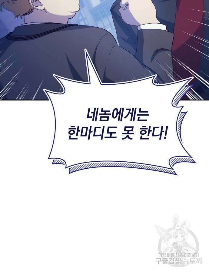 S.K.T(Swallow Knights Tales) 11화 4