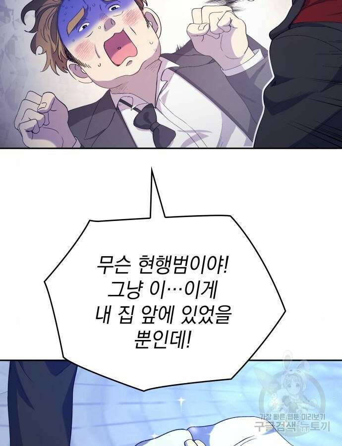S.K.T(Swallow Knights Tales) 11화 6