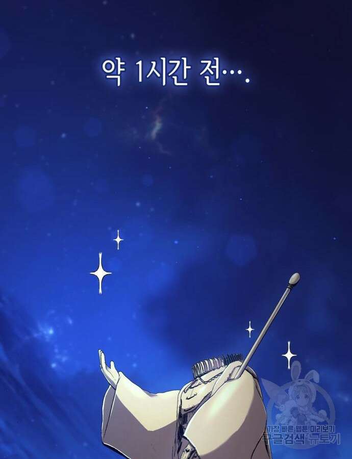 S.K.T(Swallow Knights Tales) 11화 9