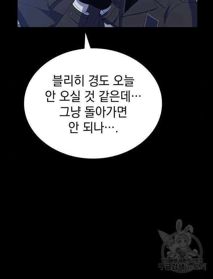 S.K.T(Swallow Knights Tales) 11화 12