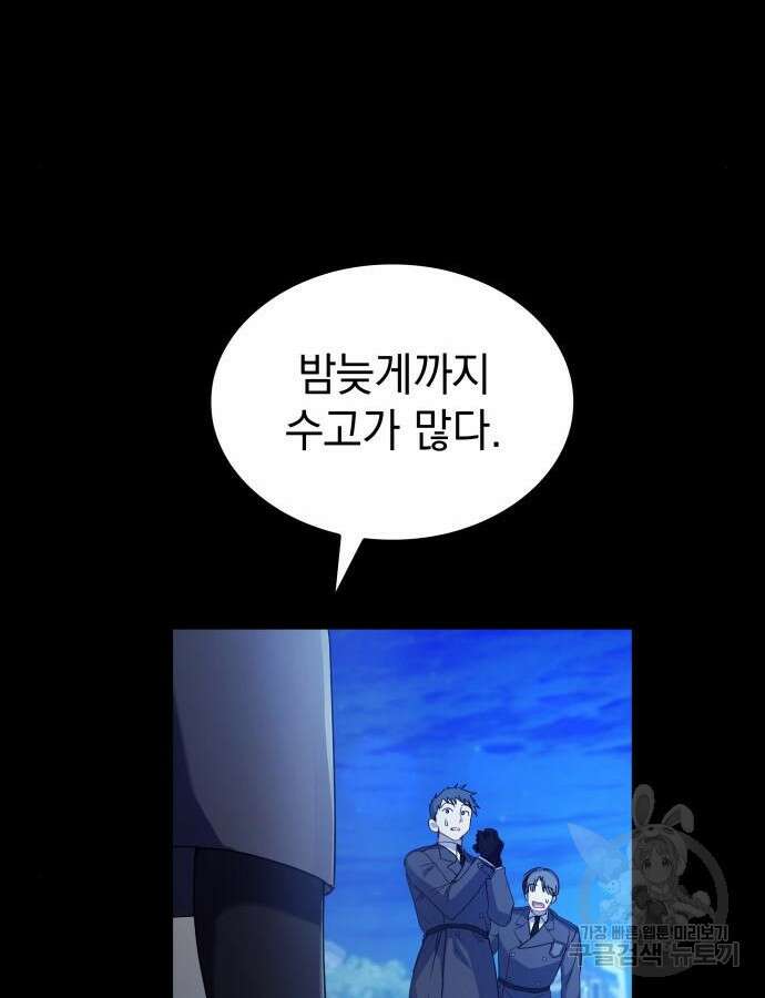 S.K.T(Swallow Knights Tales) 11화 13
