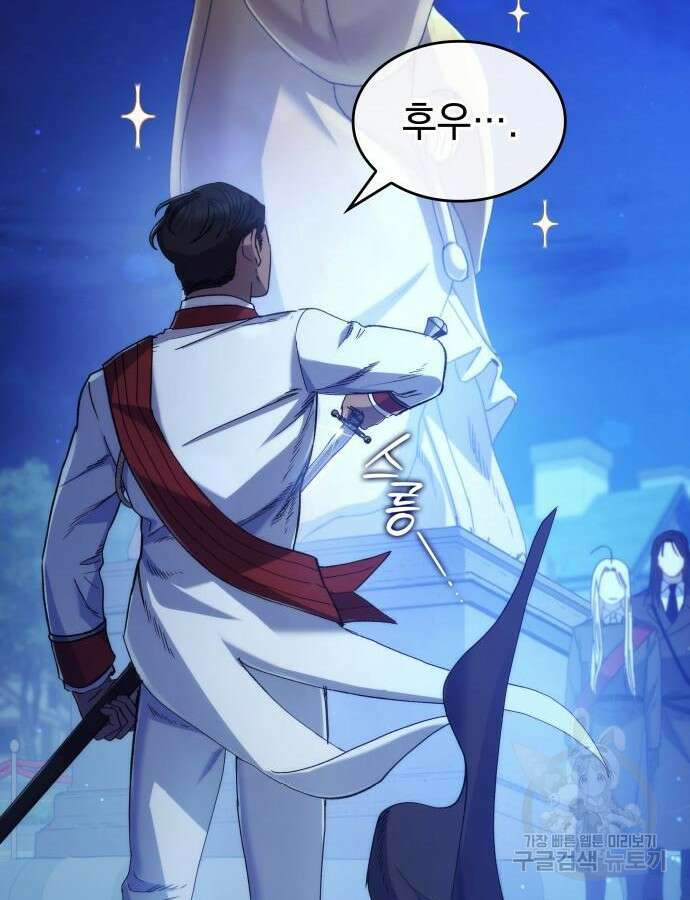 S.K.T(Swallow Knights Tales) 11화 27