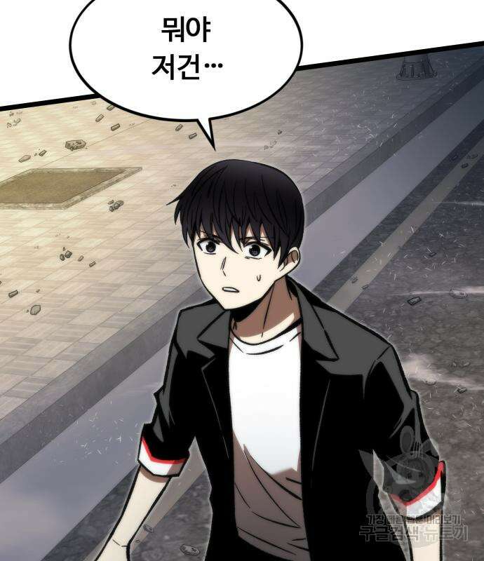 최강부캐 115화 6