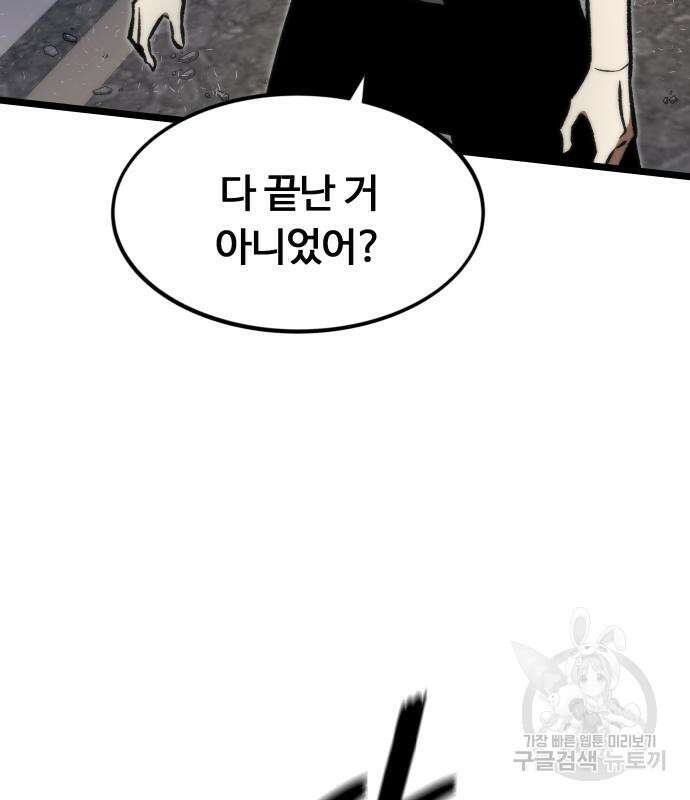 최강부캐 115화 7