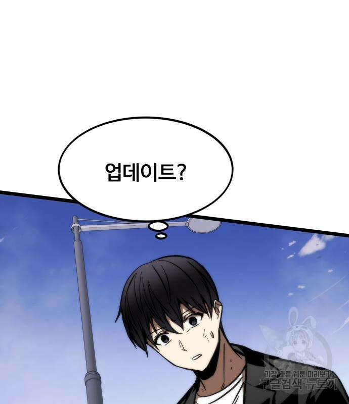 최강부캐 115화 11