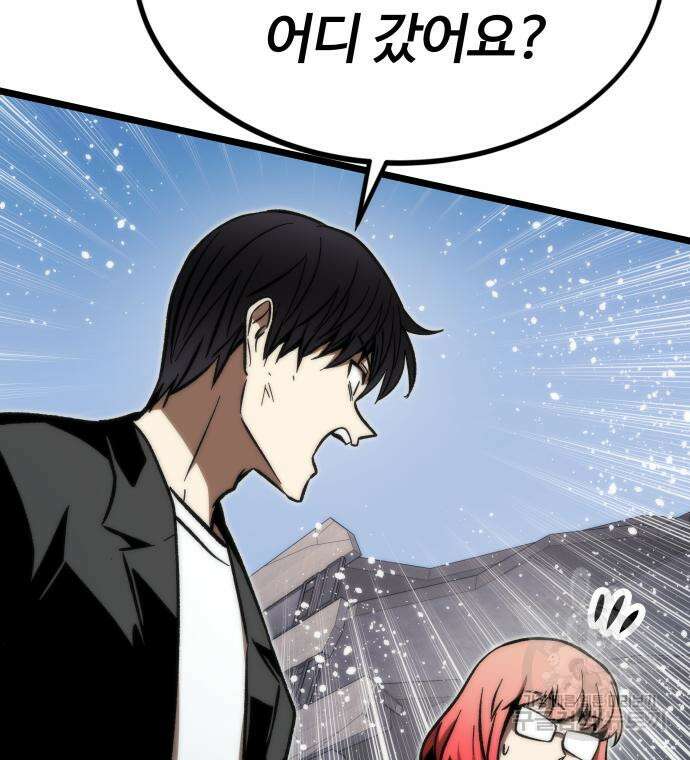 최강부캐 115화 22