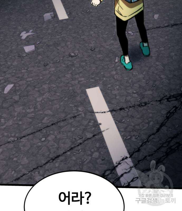 최강부캐 115화 25