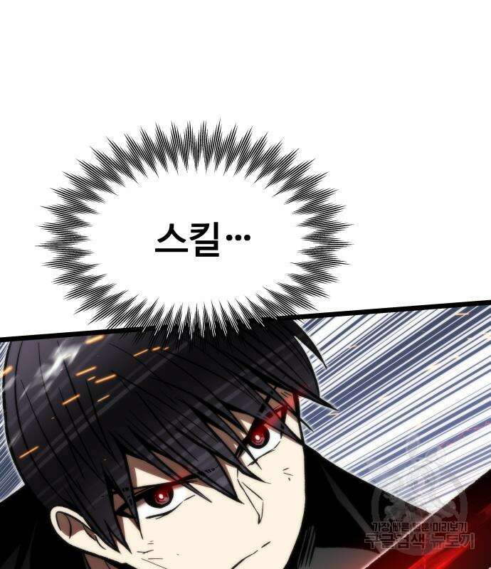 최강부캐 115화 44