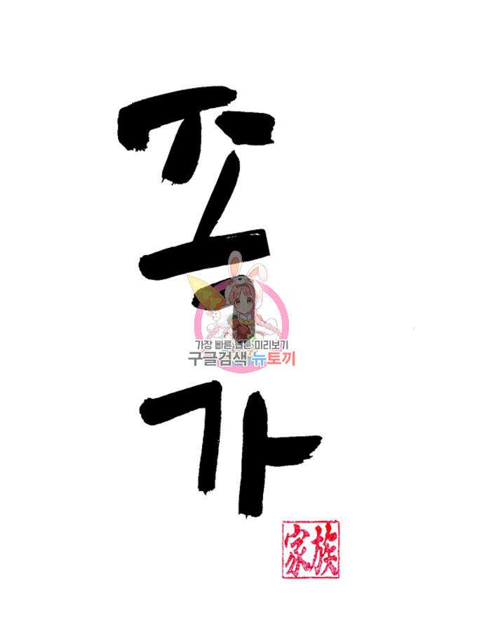 최강부캐 117화 1