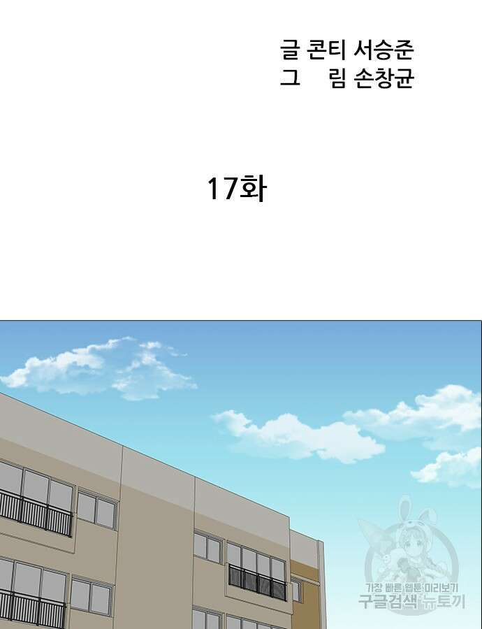 최강부캐 117화 2