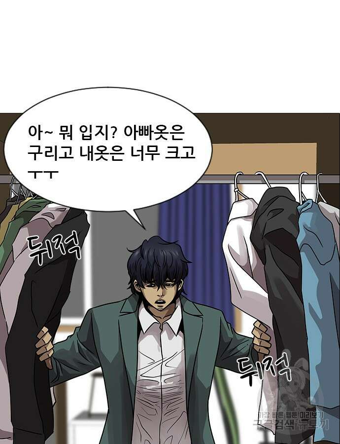 최강부캐 117화 5