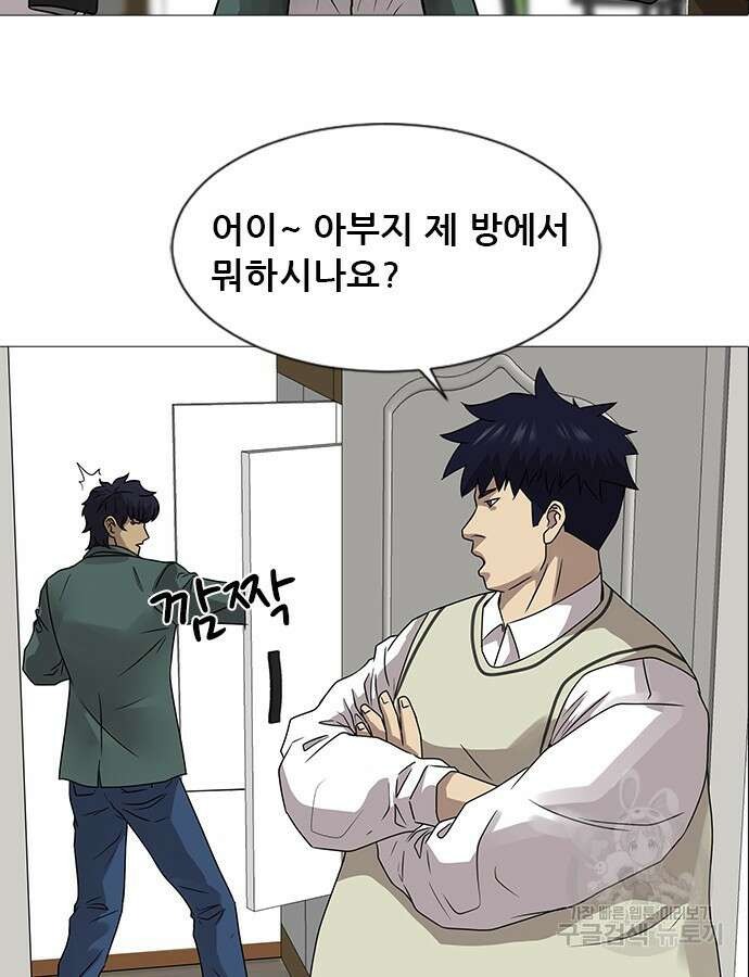 최강부캐 117화 6