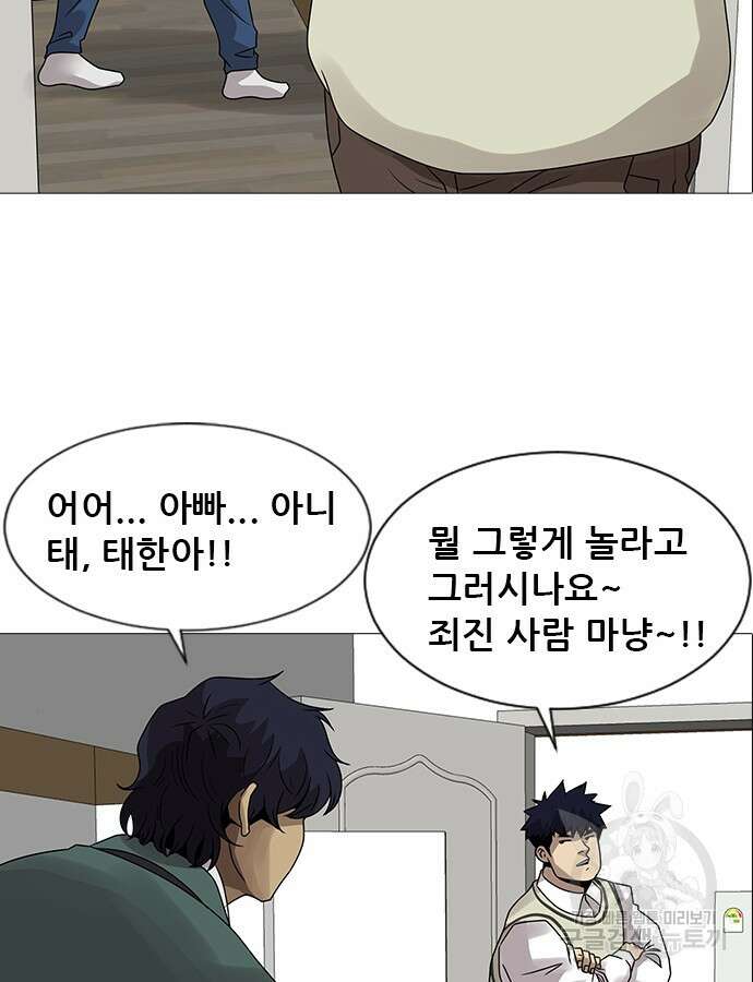 최강부캐 117화 7