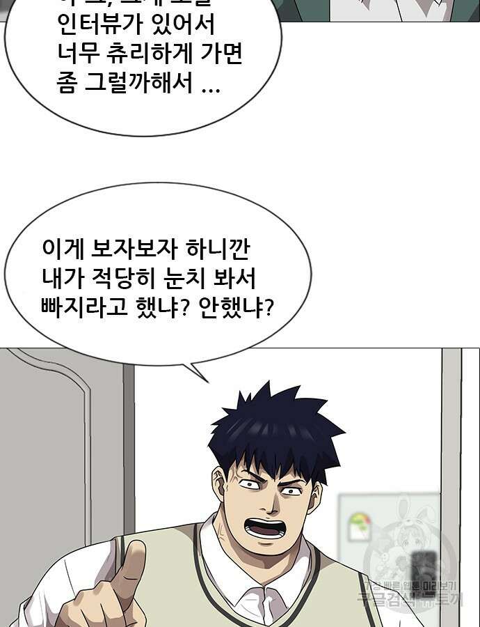 최강부캐 117화 10