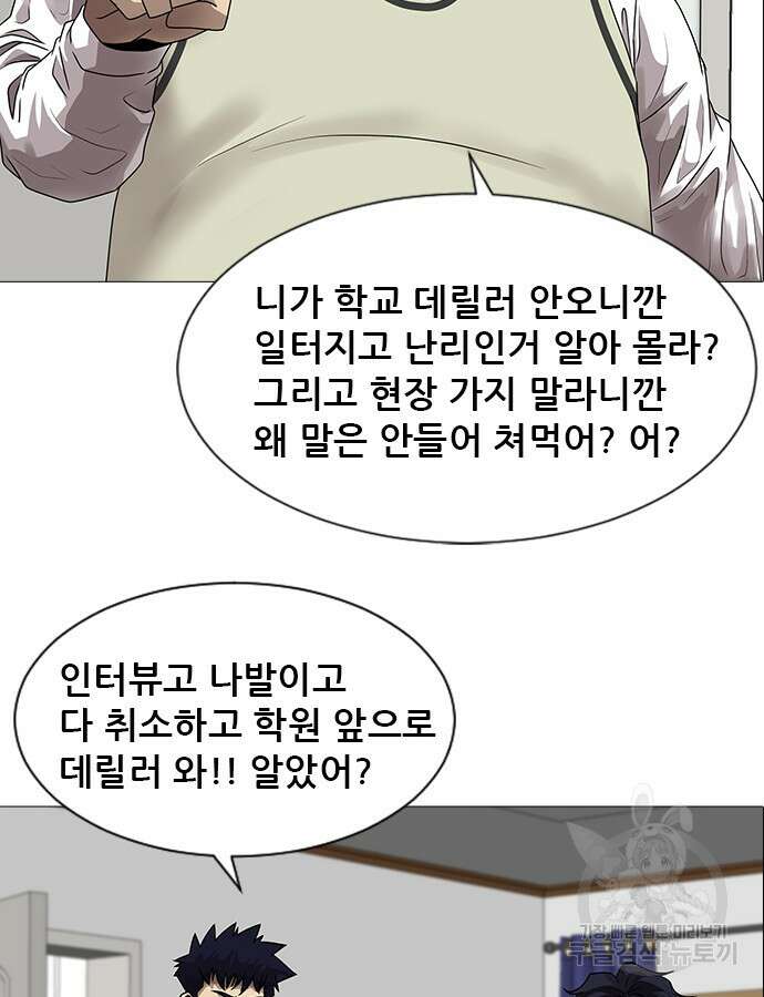 최강부캐 117화 11