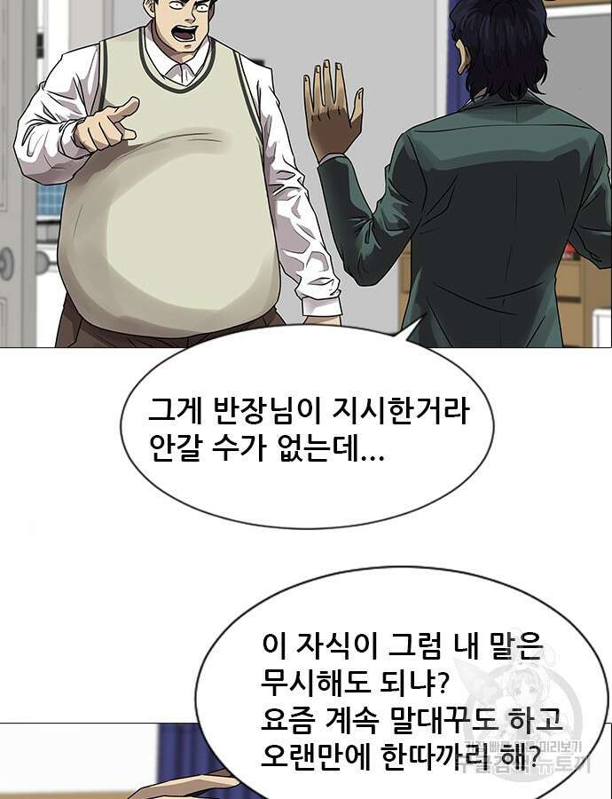 최강부캐 117화 12