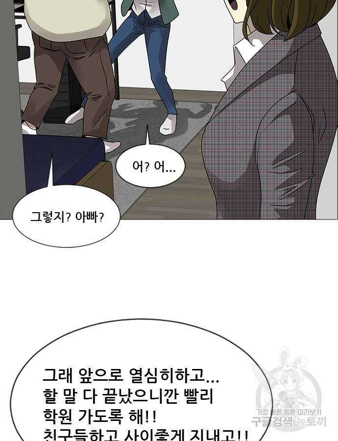최강부캐 117화 15