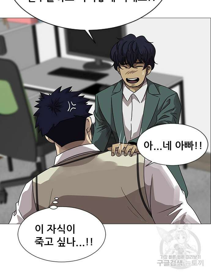 최강부캐 117화 16