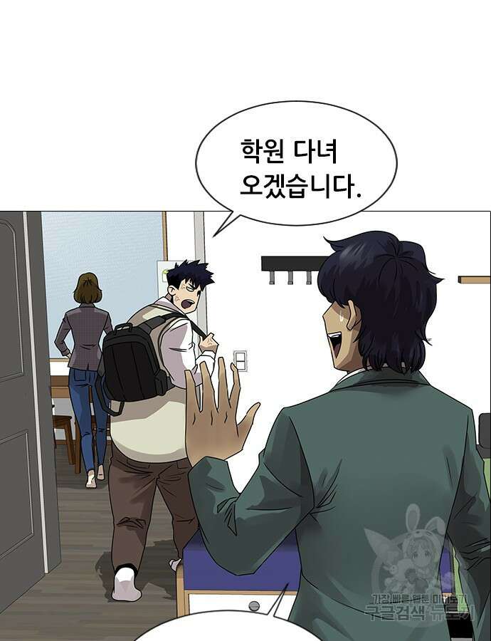 최강부캐 117화 17