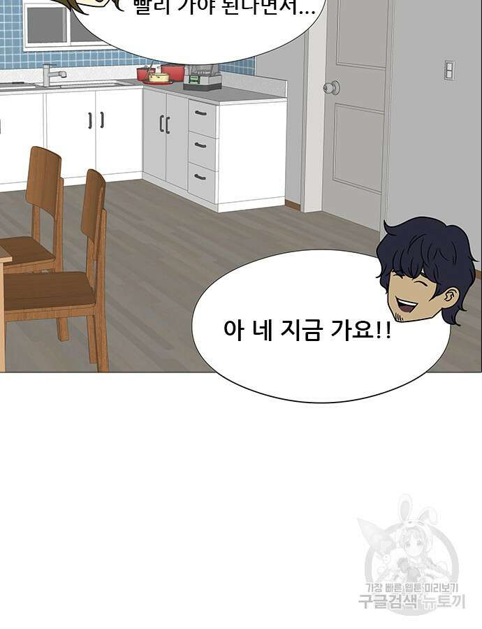 최강부캐 117화 19