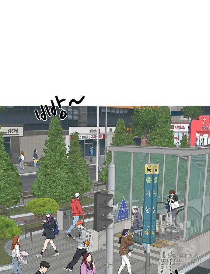 최강부캐 117화 22
