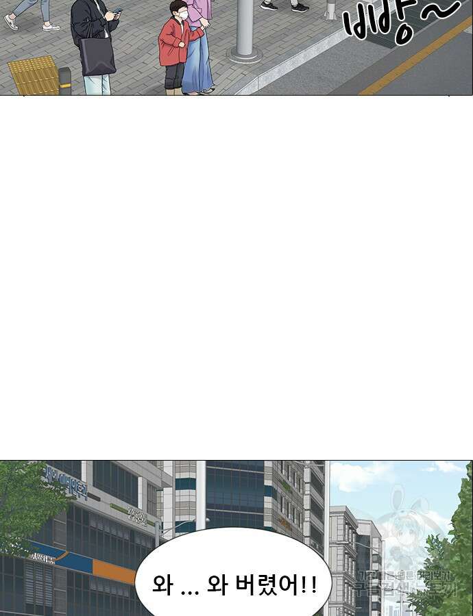 최강부캐 117화 23