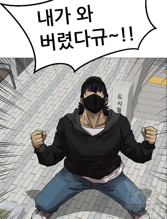 최강부캐 117화 26
