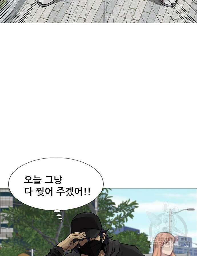 최강부캐 117화 27