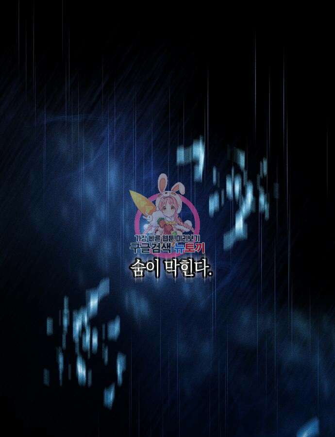 나를 미워하던 남편이 기억을 잃었다 13화 1