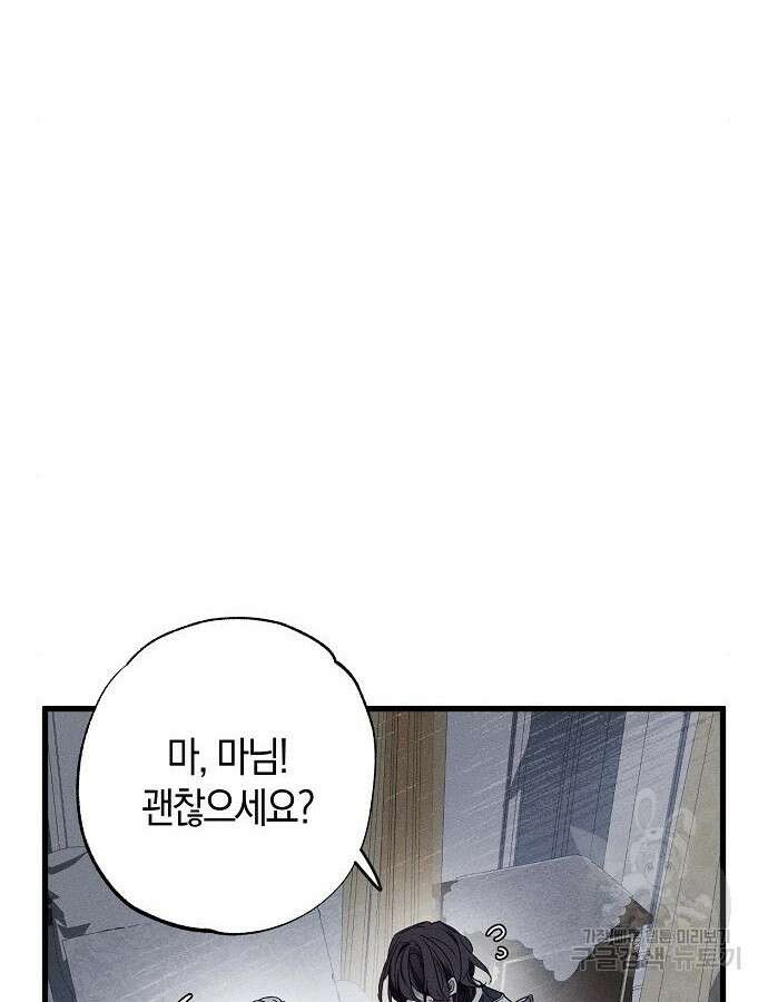 나를 미워하던 남편이 기억을 잃었다 13화 6
