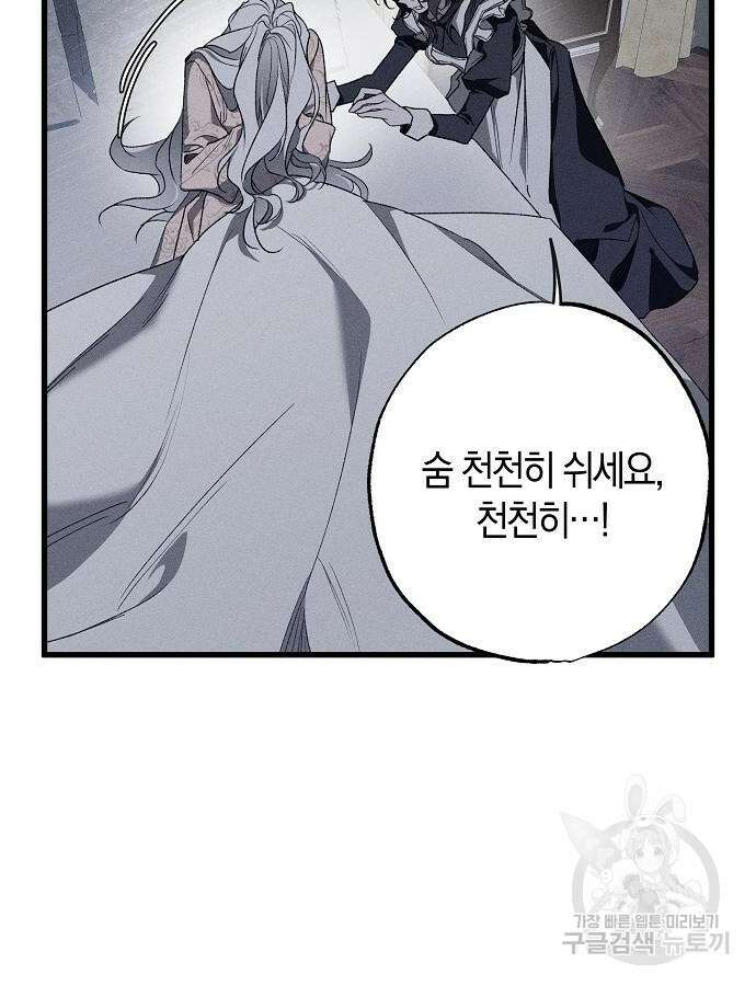 나를 미워하던 남편이 기억을 잃었다 13화 7