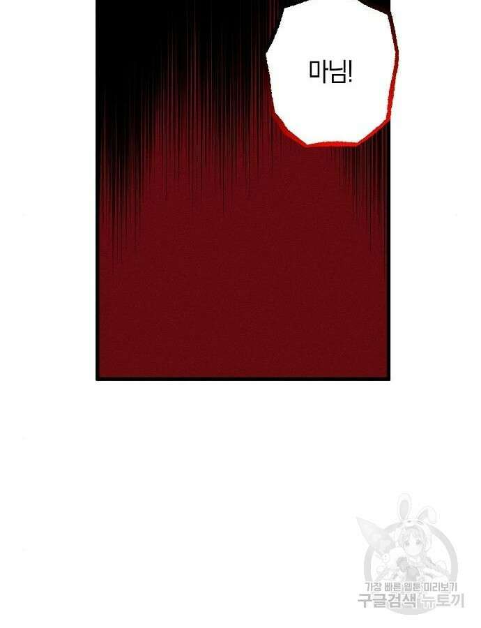 나를 미워하던 남편이 기억을 잃었다 13화 12