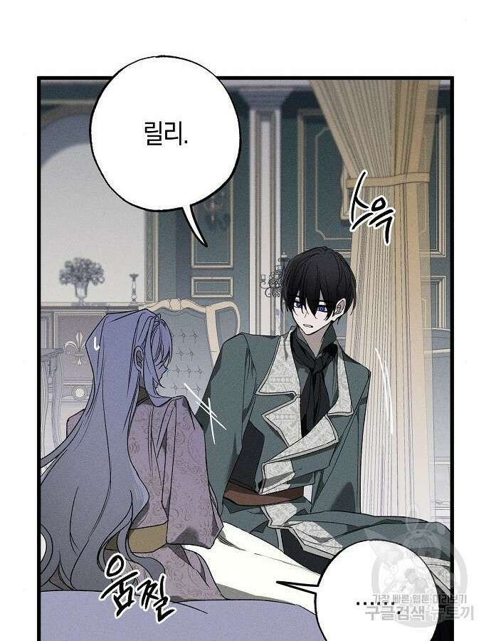나를 미워하던 남편이 기억을 잃었다 13화 18