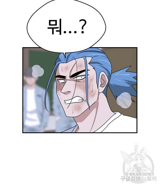 게임의 법칙 55화 4